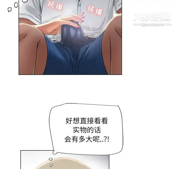 漫画《湿乐园》第28话第86张图