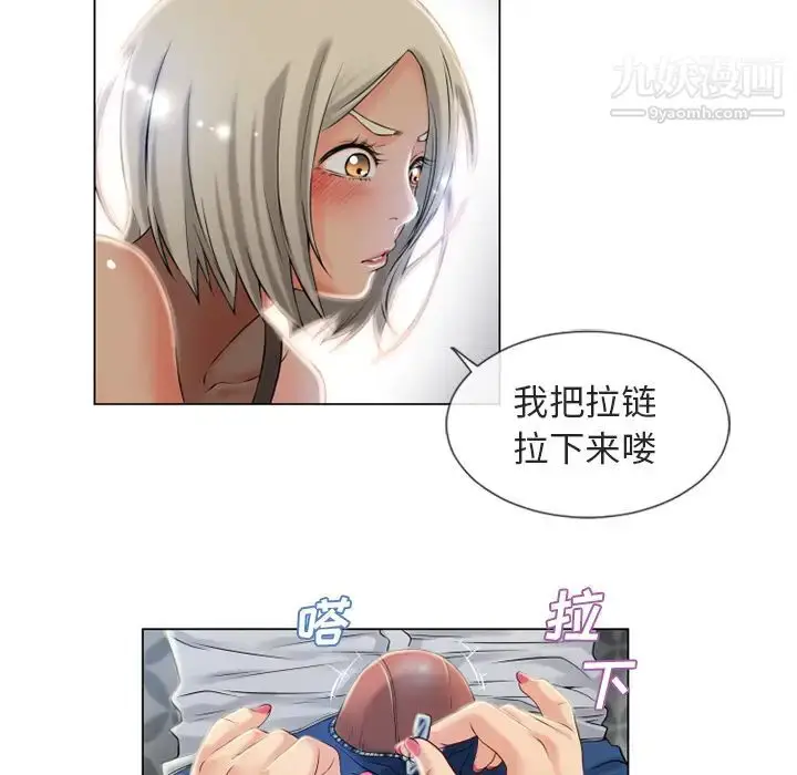 漫画《湿乐园》第28话第87张图