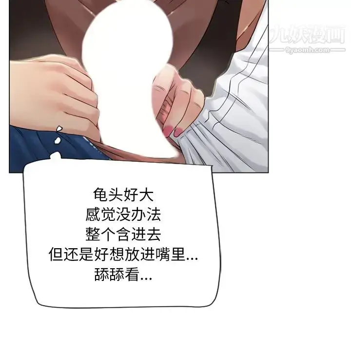 漫画《湿乐园》第28话第89张图