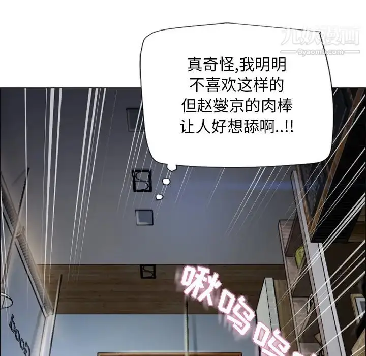 漫画《湿乐园》第28话第90张图