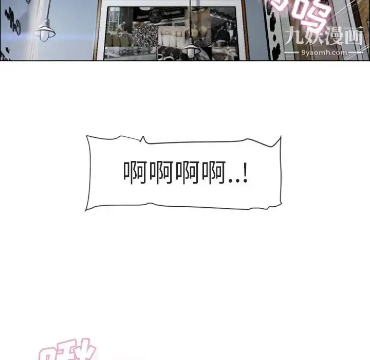 漫画《湿乐园》第28话第91张图