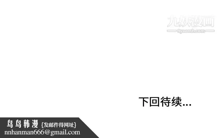 漫画《湿乐园》第28话第93张图