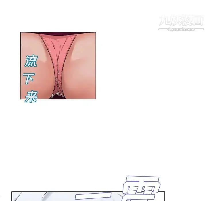漫画《湿乐园》第34话第102张图
