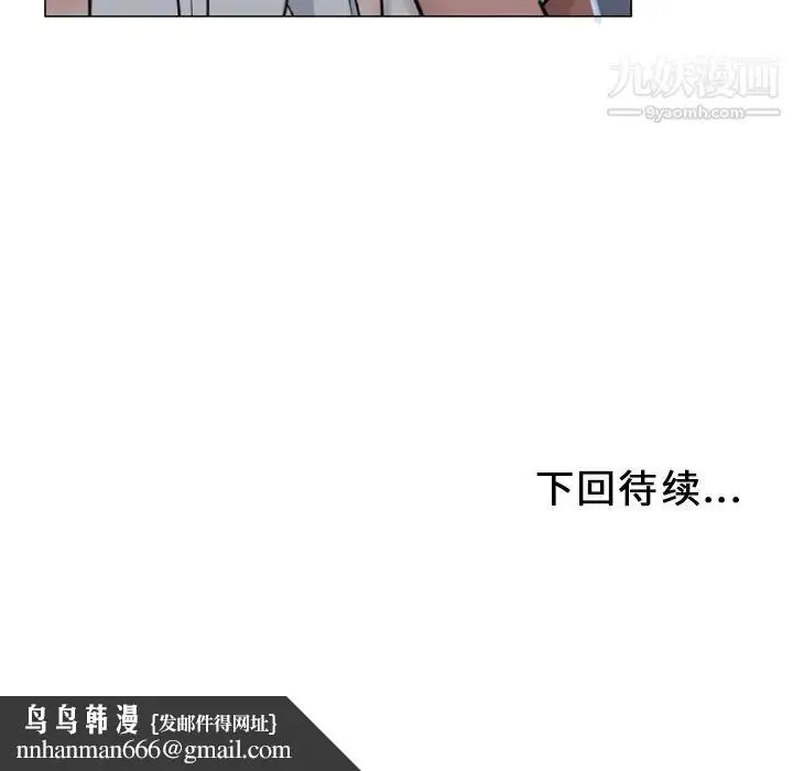 漫画《湿乐园》第34话第104张图