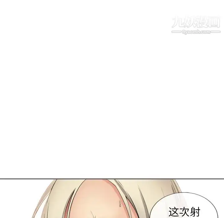 漫画《湿乐园》第34话第13张图