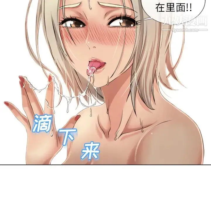 漫画《湿乐园》第34话第14张图