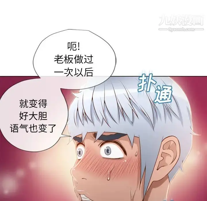 漫画《湿乐园》第34话第15张图