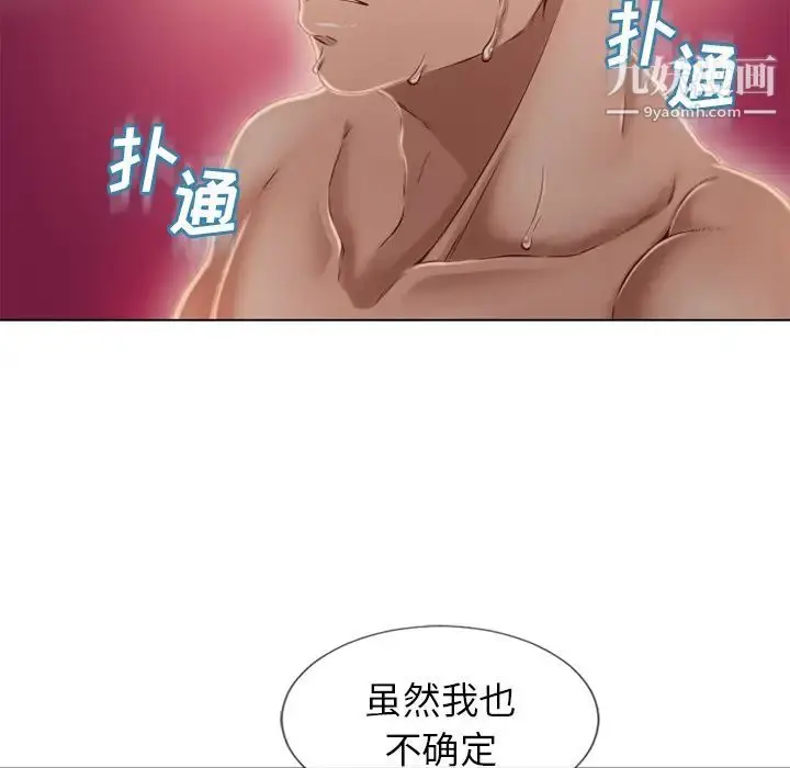 漫画《湿乐园》第34话第16张图