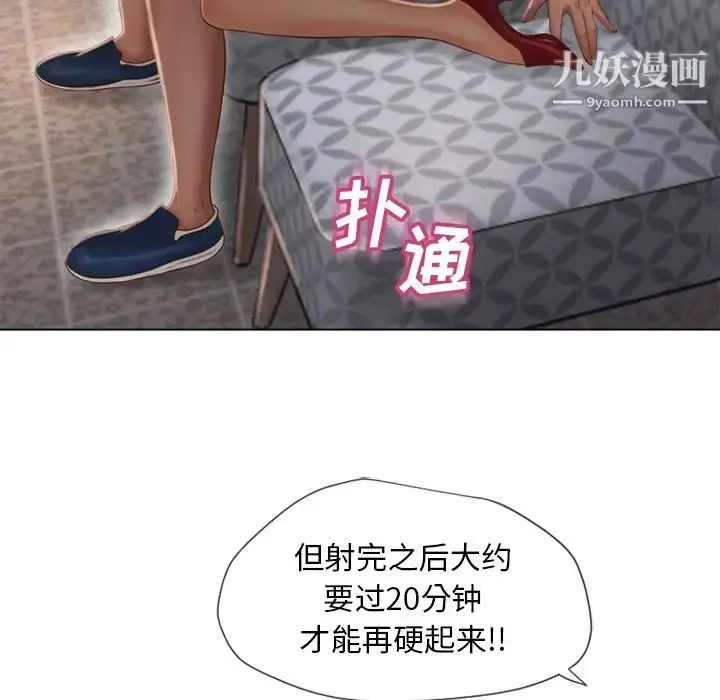 漫画《湿乐园》第34话第21张图