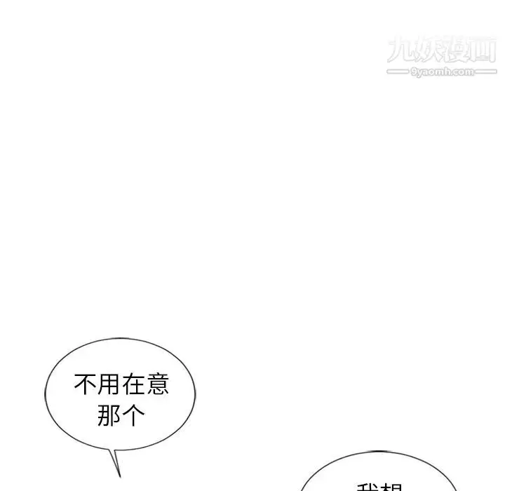 漫画《湿乐园》第34话第23张图