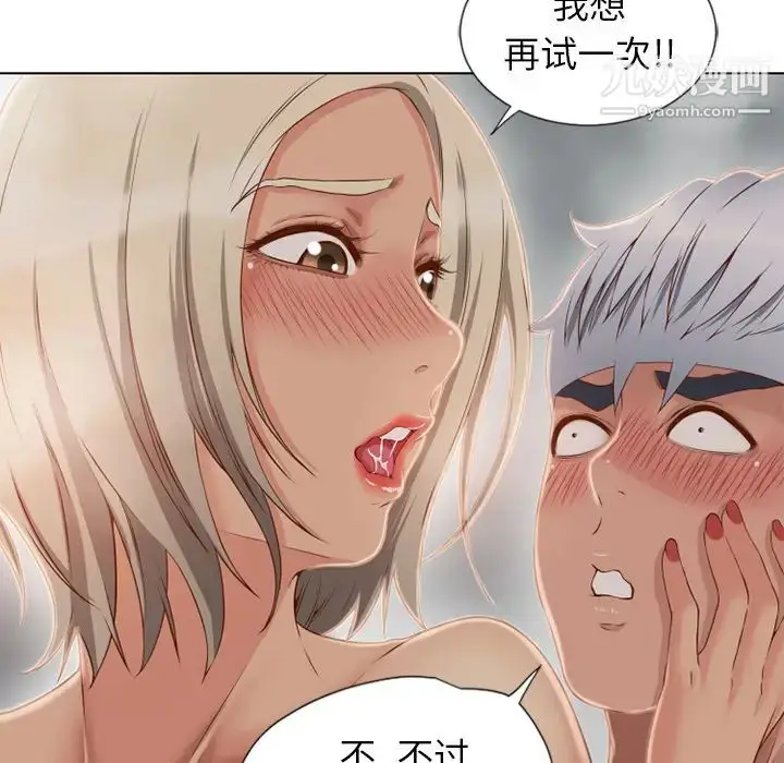 漫画《湿乐园》第34话第24张图