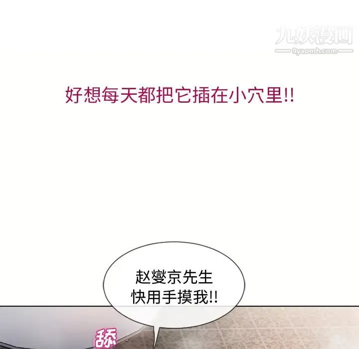 漫画《湿乐园》第34话第43张图