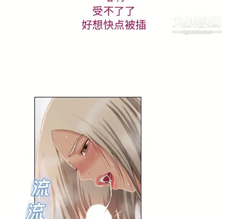 漫画《湿乐园》第34话第51张图