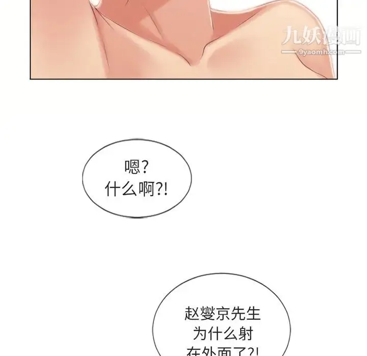漫画《湿乐园》第34话第6张图