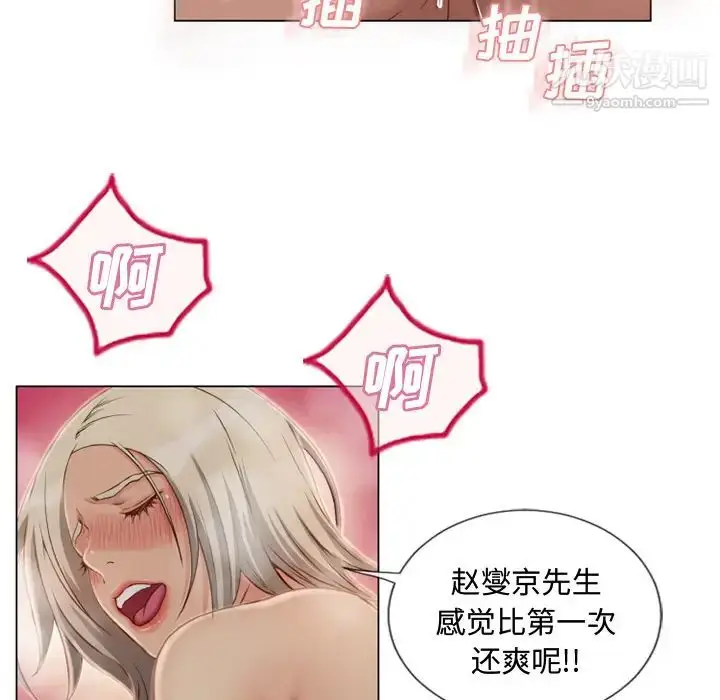 漫画《湿乐园》第34话第60张图
