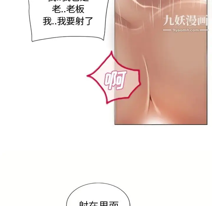 漫画《湿乐园》第34话第62张图