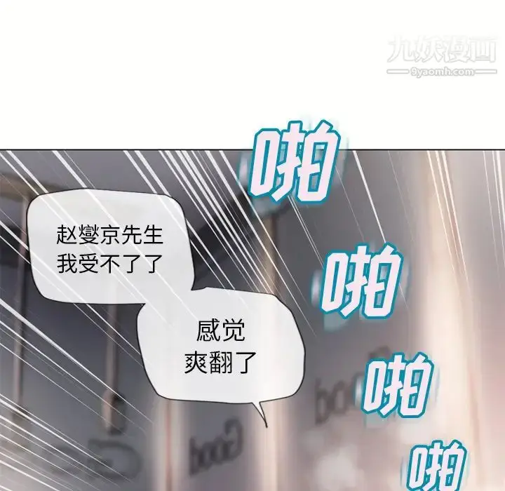 漫画《湿乐园》第34话第66张图