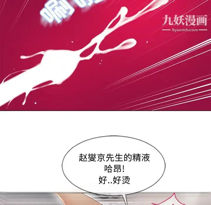 漫画《湿乐园》第34话第73张图