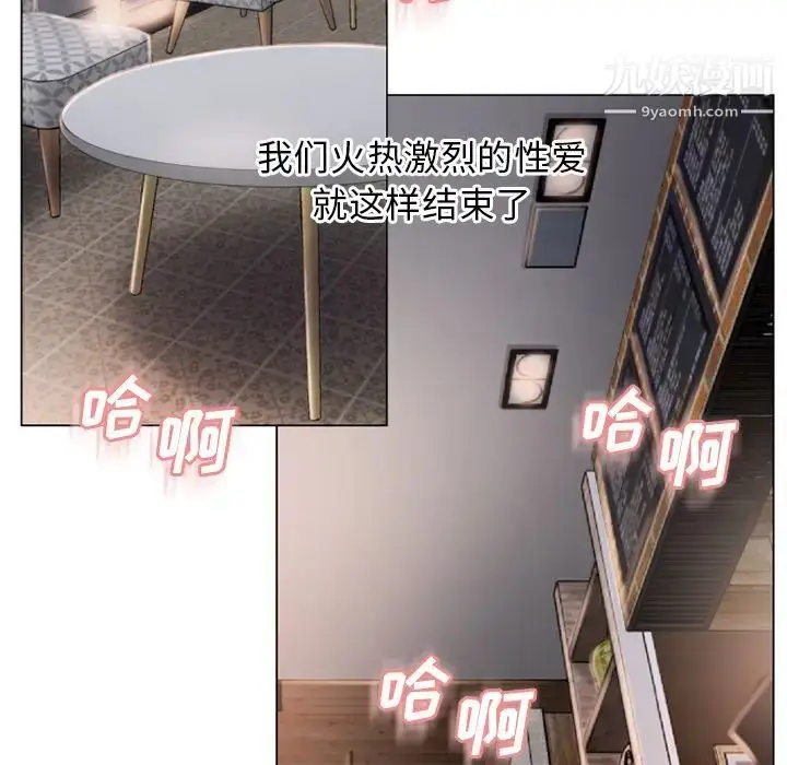 漫画《湿乐园》第34话第79张图