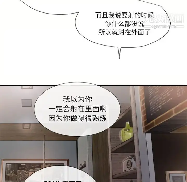 漫画《湿乐园》第34话第8张图