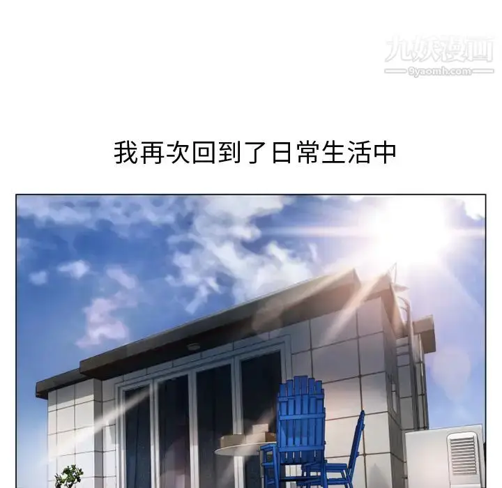 漫画《湿乐园》第34话第81张图