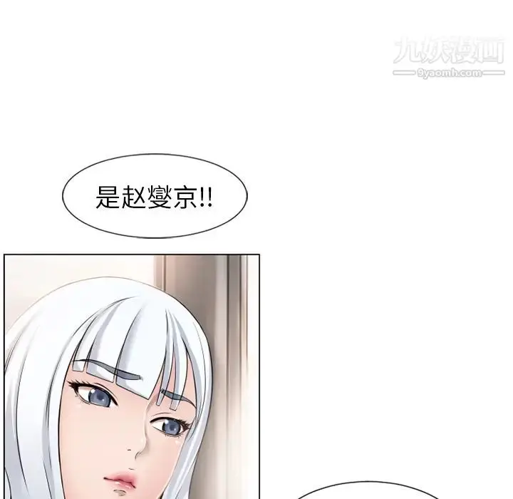 漫画《湿乐园》第34话第85张图