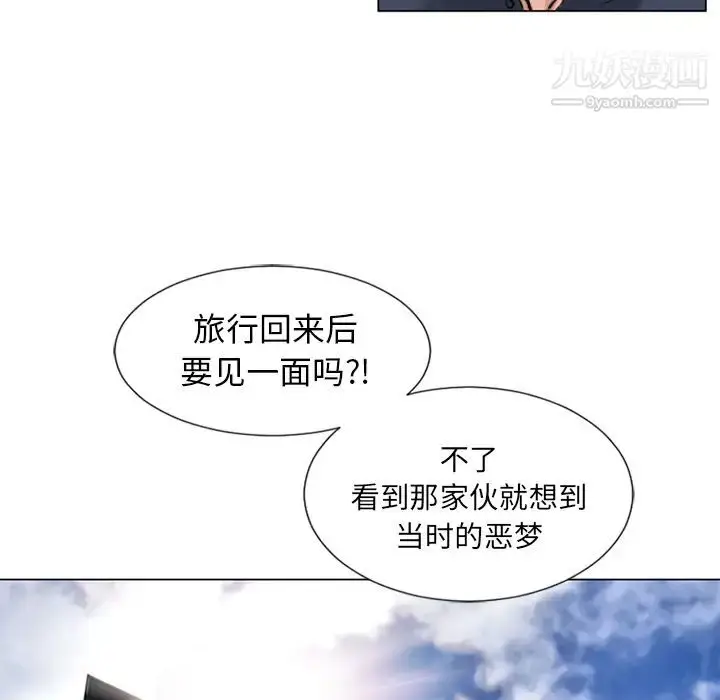 漫画《湿乐园》第34话第87张图