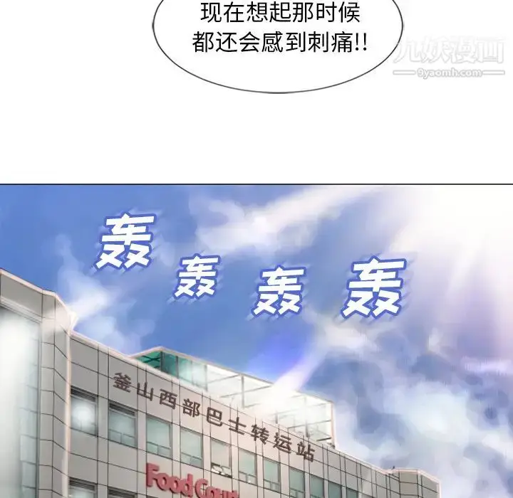 漫画《湿乐园》第34话第89张图