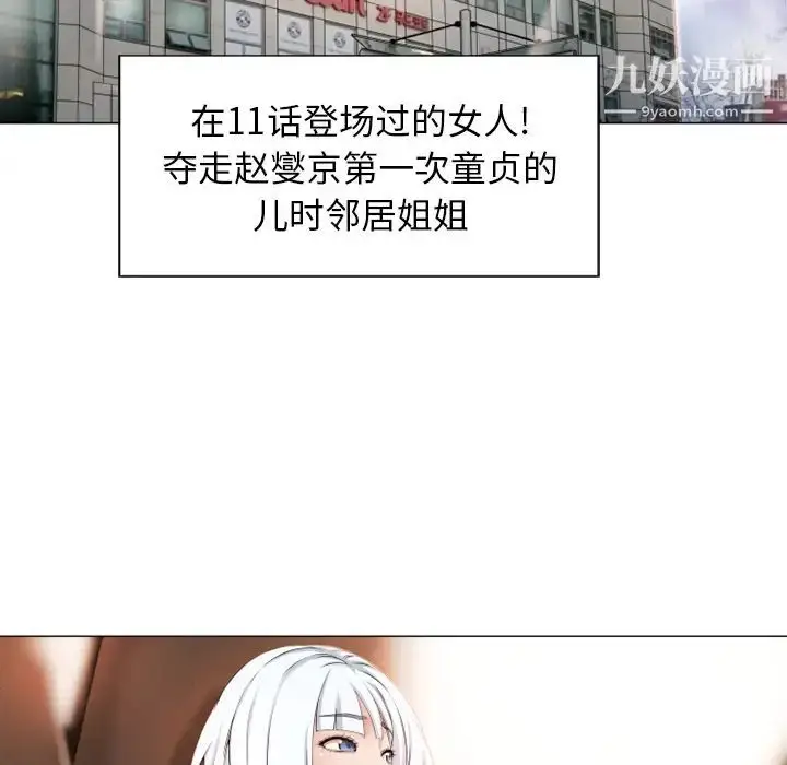 漫画《湿乐园》第34话第90张图