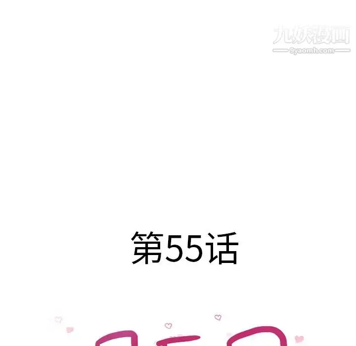 漫画《湿乐园》第55话第10张图