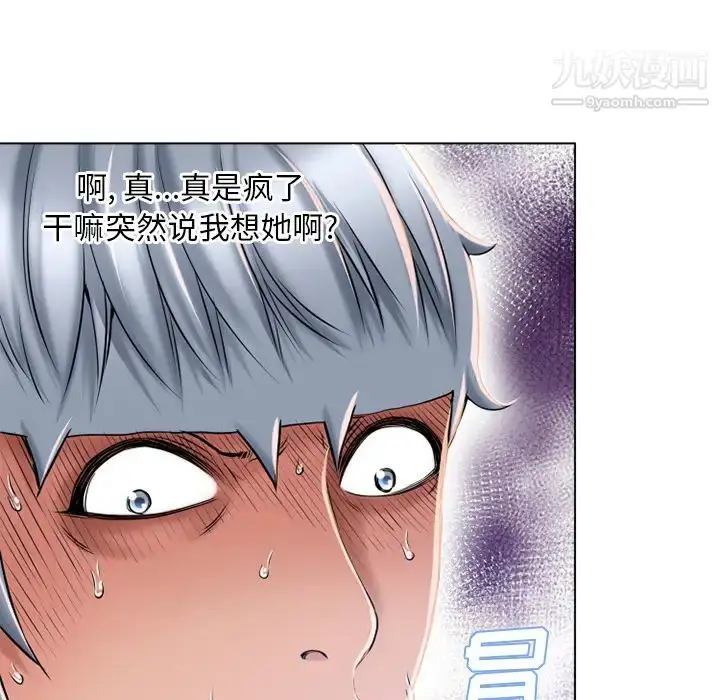 漫画《湿乐园》第55话第12张图