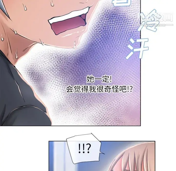 漫画《湿乐园》第55话第13张图