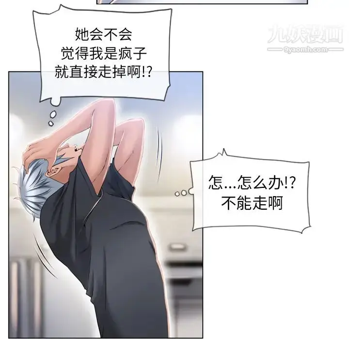 漫画《湿乐园》第55话第15张图