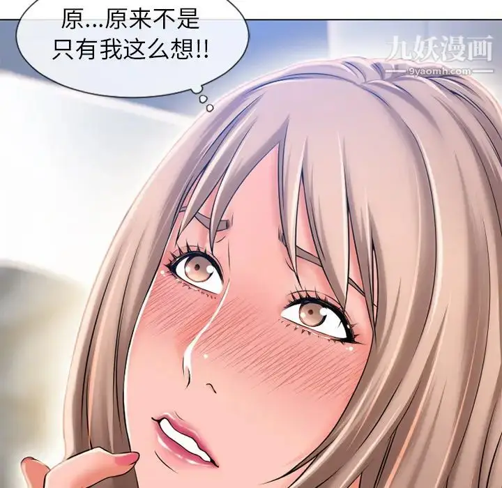 漫画《湿乐园》第55话第19张图