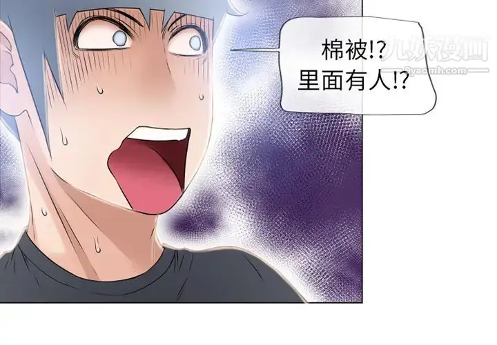 漫画《湿乐园》第55话第2张图