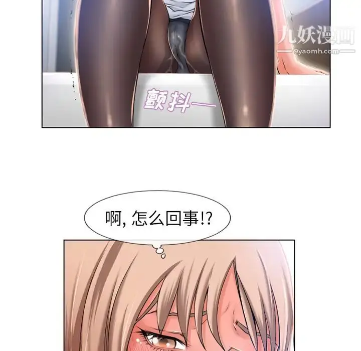 漫画《湿乐园》第55话第22张图
