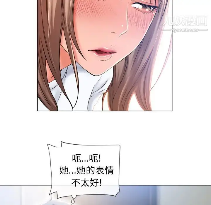 漫画《湿乐园》第55话第23张图