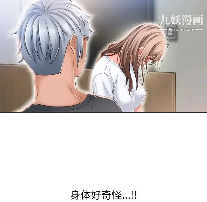 漫画《湿乐园》第55话第24张图
