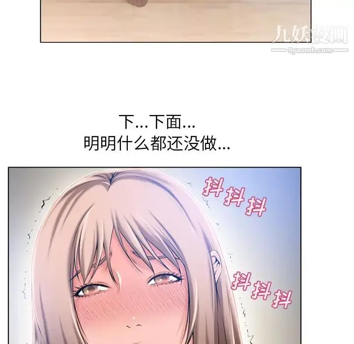 漫画《湿乐园》第55话第26张图
