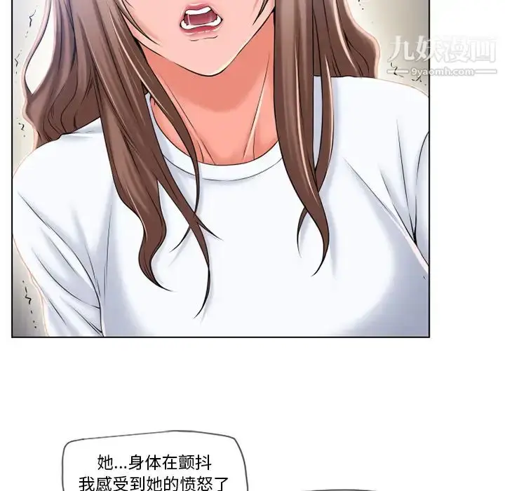 漫画《湿乐园》第55话第27张图