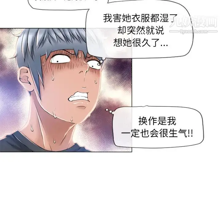 漫画《湿乐园》第55话第28张图