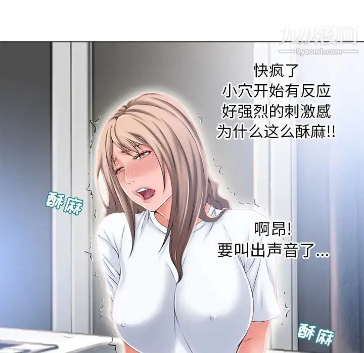 漫画《湿乐园》第55话第29张图