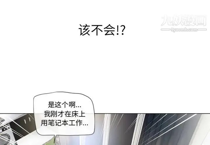 漫画《湿乐园》第55话第3张图