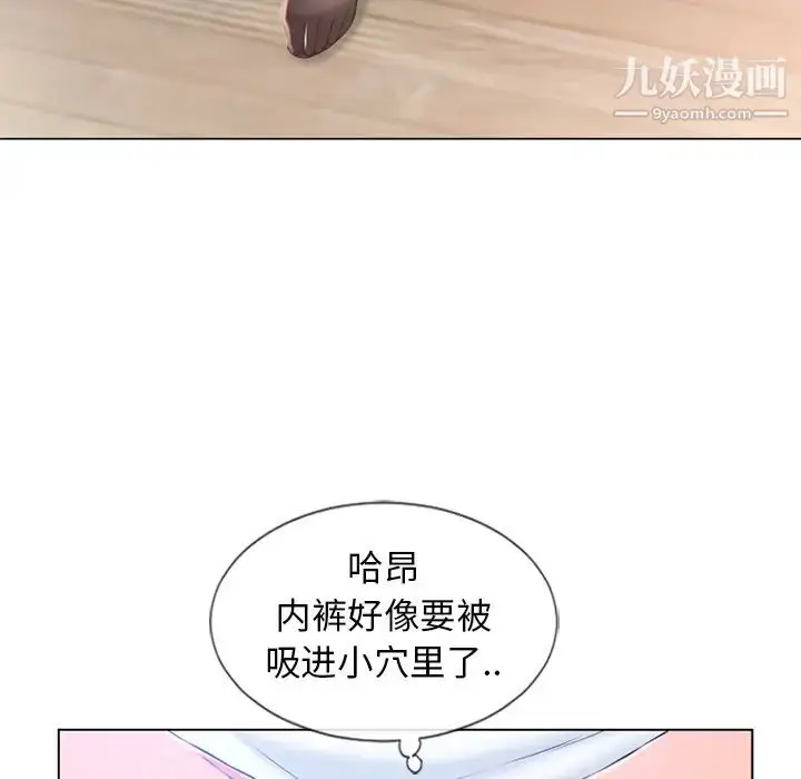 漫画《湿乐园》第55话第31张图