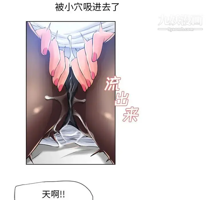 漫画《湿乐园》第55话第33张图