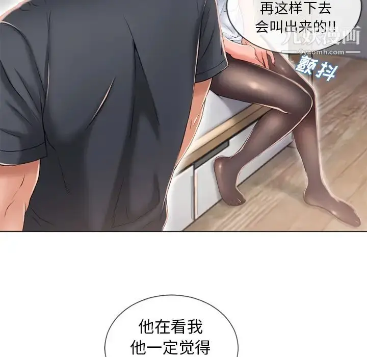 漫画《湿乐园》第55话第35张图