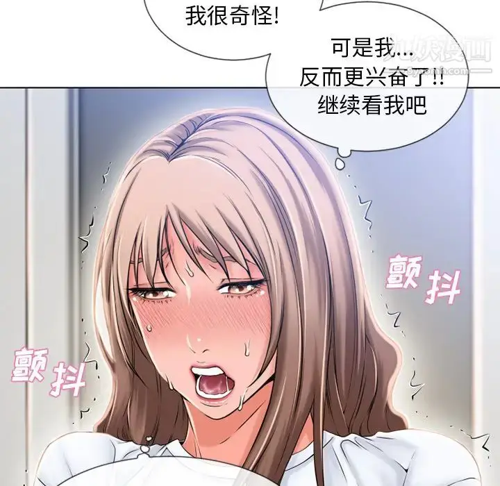 漫画《湿乐园》第55话第36张图
