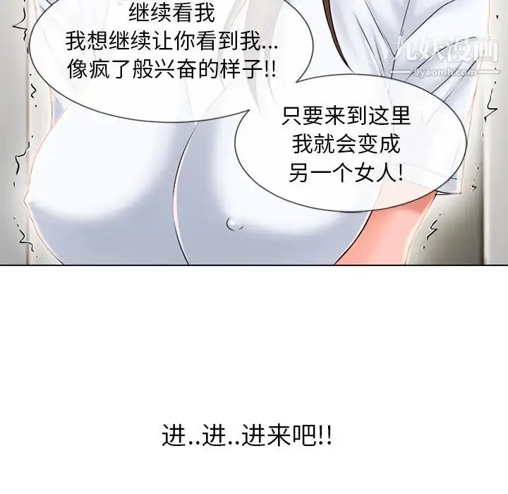 漫画《湿乐园》第55话第37张图