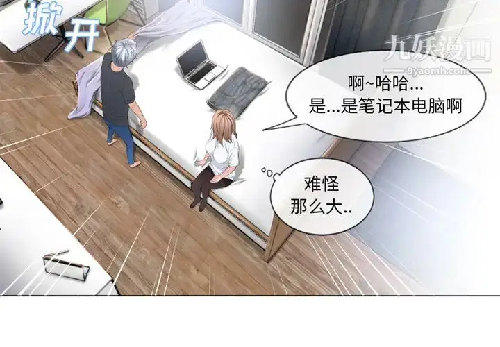 漫画《湿乐园》第55话第4张图