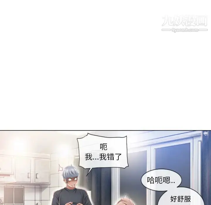漫画《湿乐园》第55话第41张图